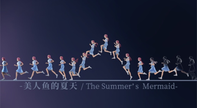 美人鱼的夏天游戏安卓最新版下载