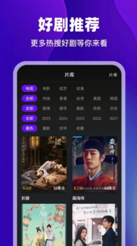 苍龙视频app正版免费下载