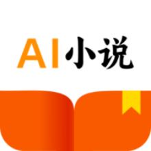 ai小说助手免费下载