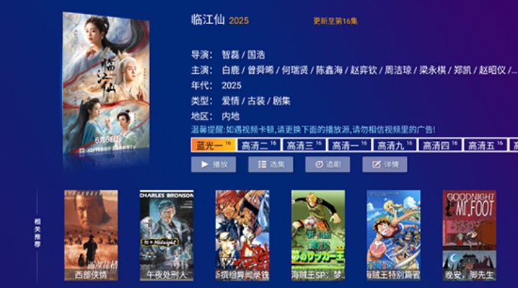 哪吒影视app官方版下载