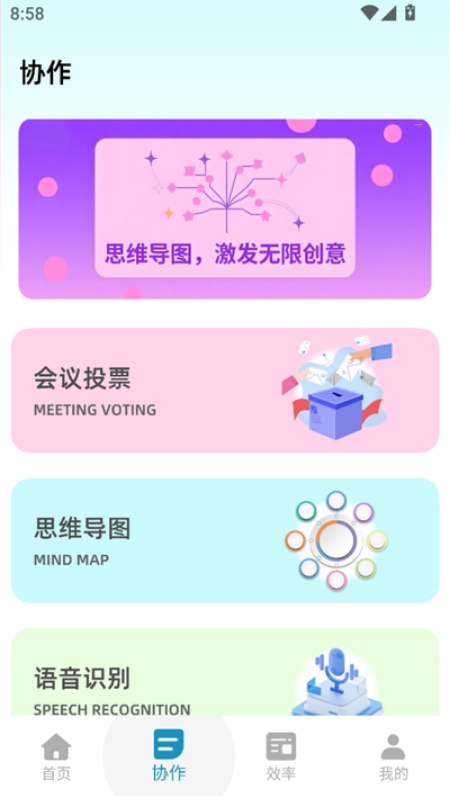 小鱼会议app安卓官方版下载