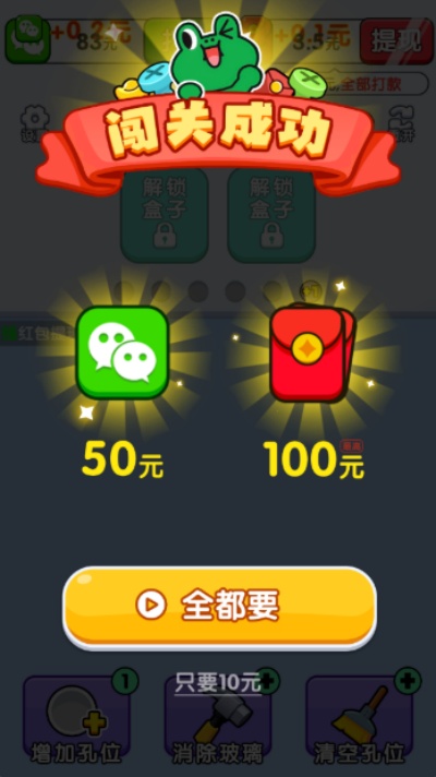 螺丝敲敲敲游戏安卓官方版下载