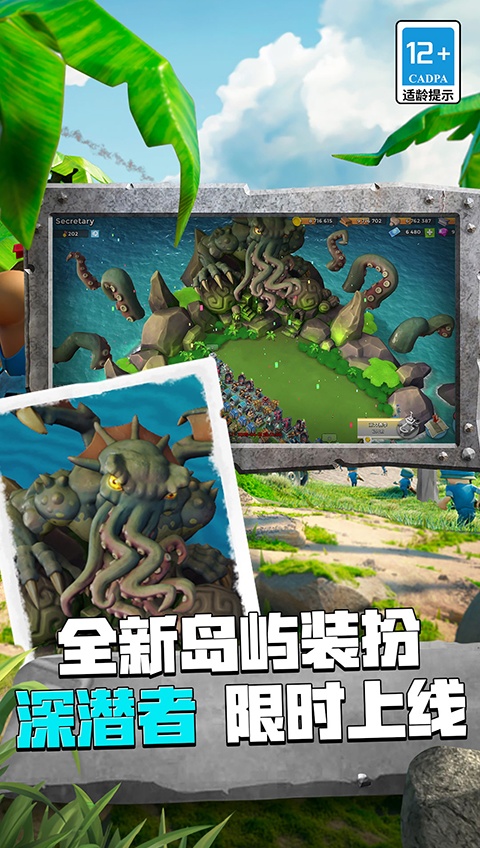 海岛奇兵内购免费下载最新版