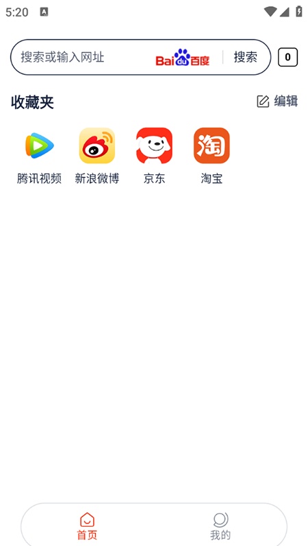 浏览神器app安卓官方版下载