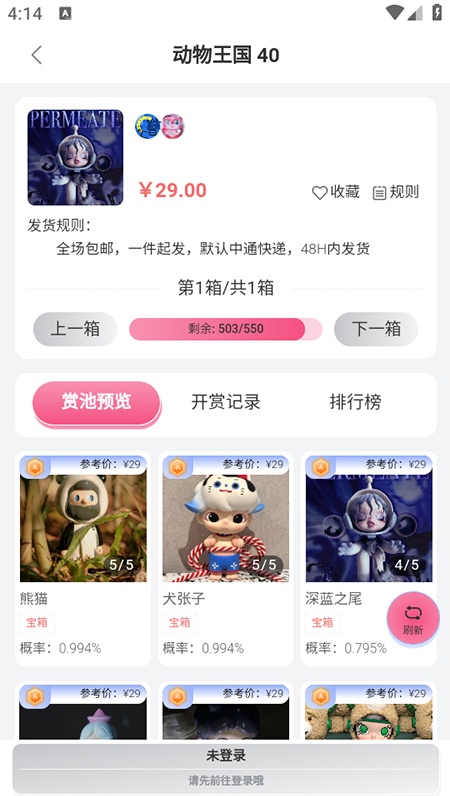 超凡潮玩app安卓官方版下载