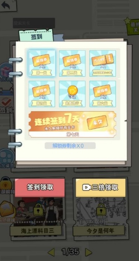 山顶脑洞人游戏安卓最新版下载