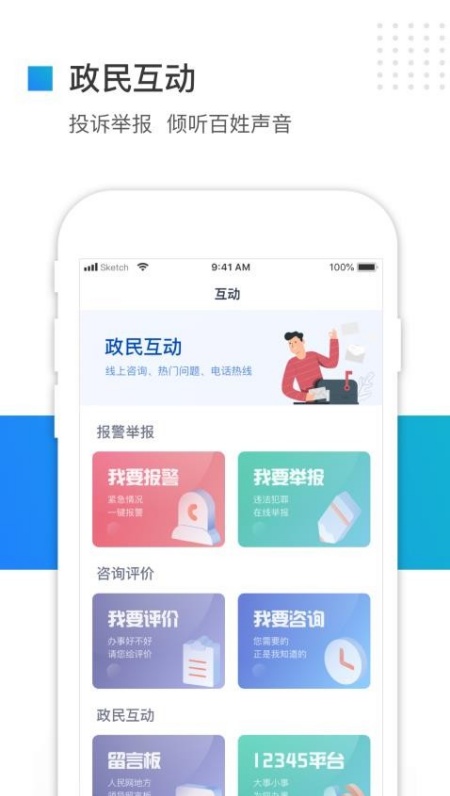 冀时办官网app下载2025最新版