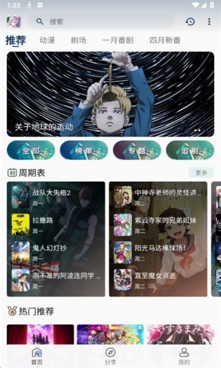 零号动漫官方正版入口下载