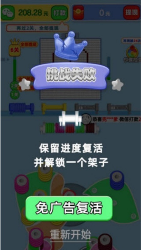 我要打毛线游戏安卓最新版下载