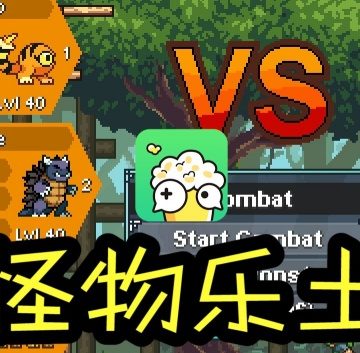 怪物乐土抓宠路线攻略大全分享