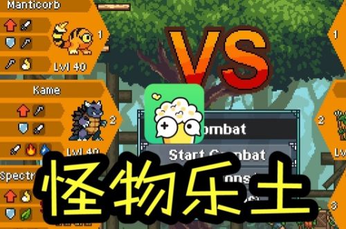 怪物乐土抓宠路线攻略大全分享