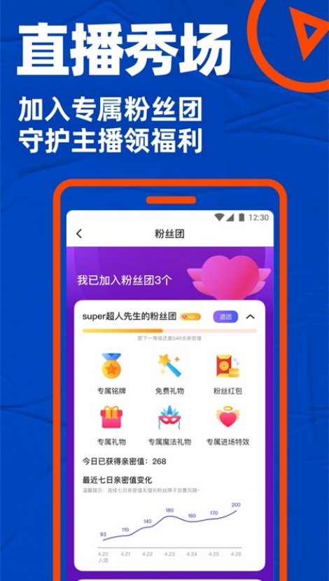 blued交友软件下载安装blued安卓官方版下载