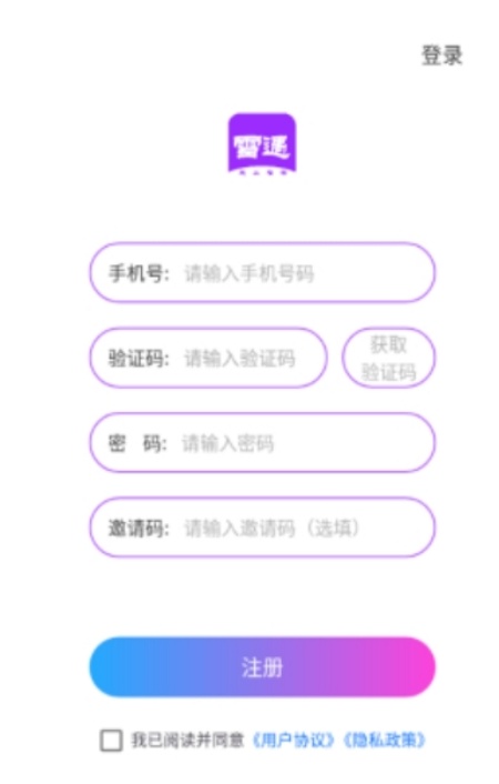 雪遇社交app官方正版下载
