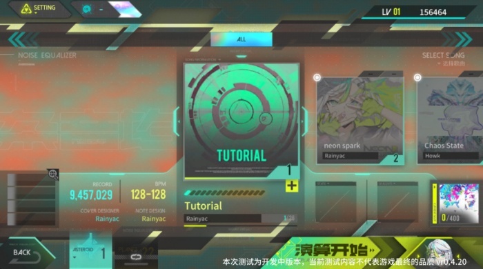 杂音均衡器游戏安卓最新版下载