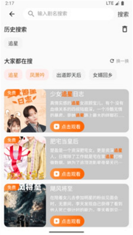 虾米短剧app安卓官方版下载