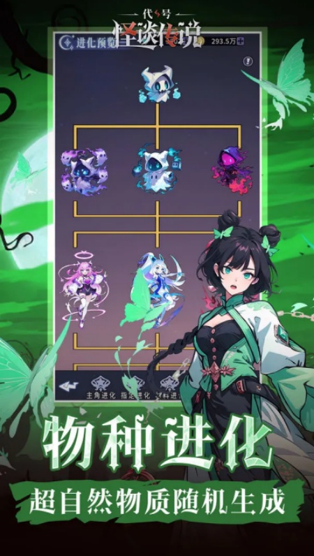 代号怪谈传说游戏安卓最新版下载