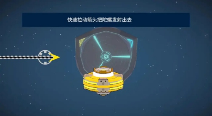 旋风陀螺游戏安卓最新版下载