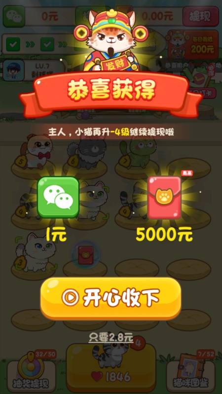 筑梦猫舍游戏安卓最新版下载