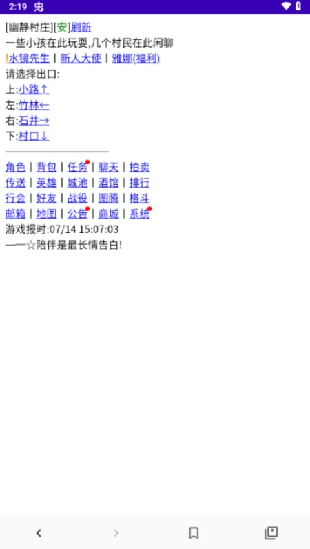 三国笔录游戏安卓官方版下载