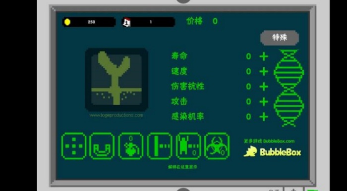 世界传染恐慌中文版安卓最新版下载