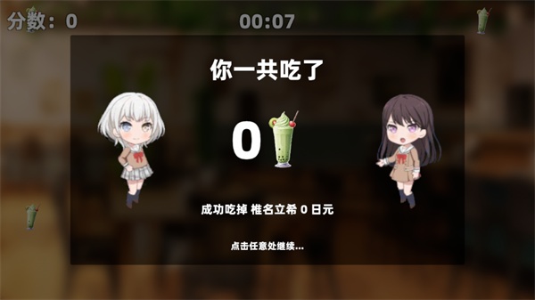 乐奈偷吃抹茶2游戏安卓最新版下载