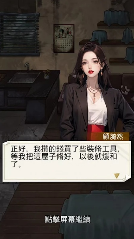 重生之我是厨神游戏安卓官方版下载