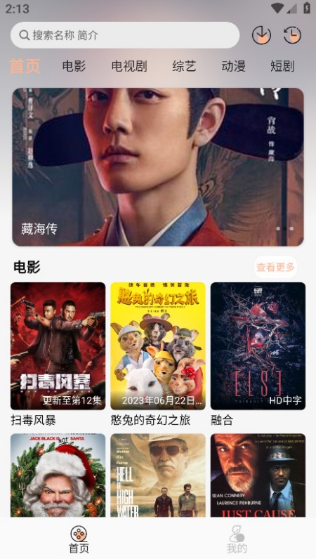 4k影视追剧软件下载安卓最新版
