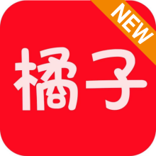 橘子免费追剧app