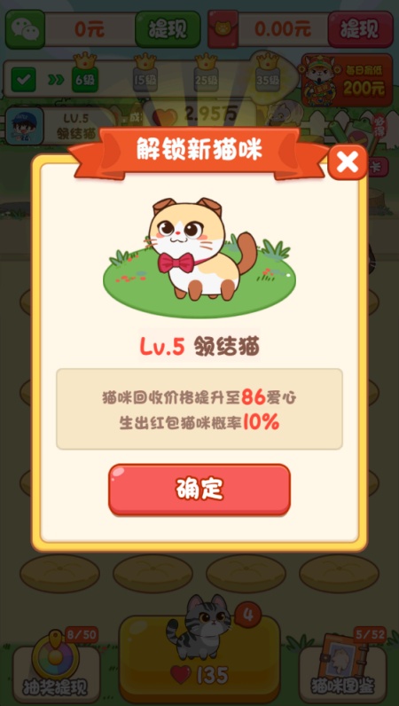 筑梦猫舍游戏安卓最新版下载