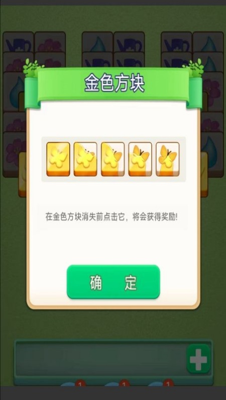 我的花园装修日记游戏安卓官方版下载