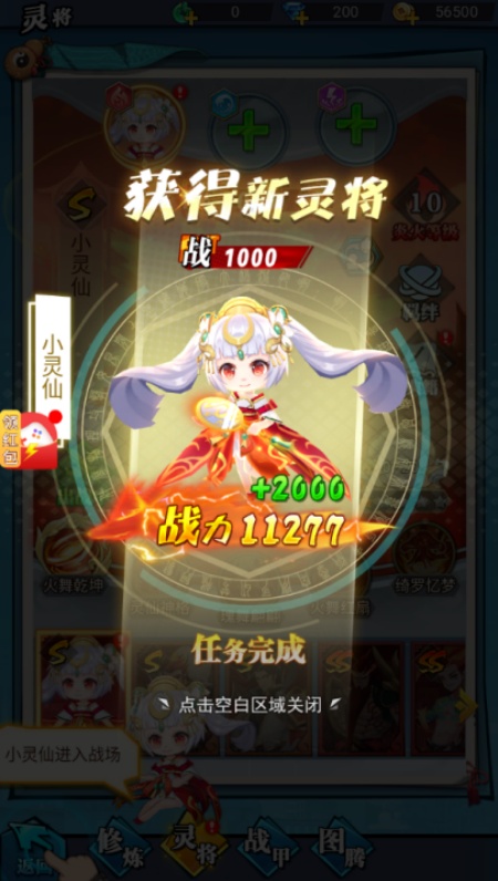 灵界通灵师游戏安卓官方版下载