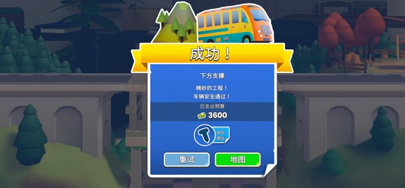 桥梁建造者创意工坊游戏安卓官方版下载