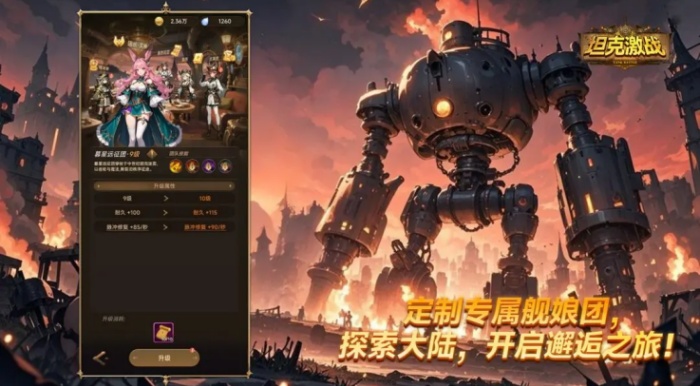 坦克激战游戏安卓官方版下载