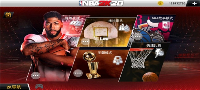 nba2k26手机版下载安卓最新版