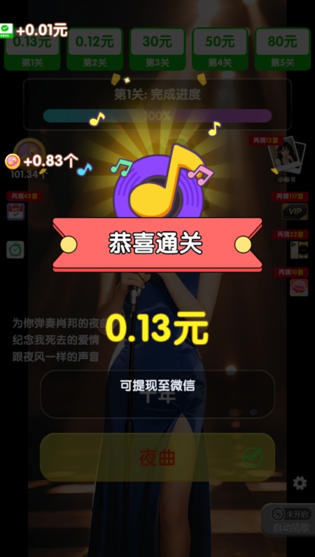 怀旧小曲库红包游戏安卓最新版下载