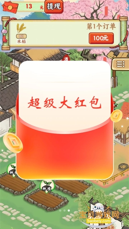 五福小菜地游戏红包版最新下载