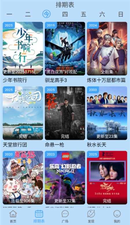 追剧影院app官方下载最新版本