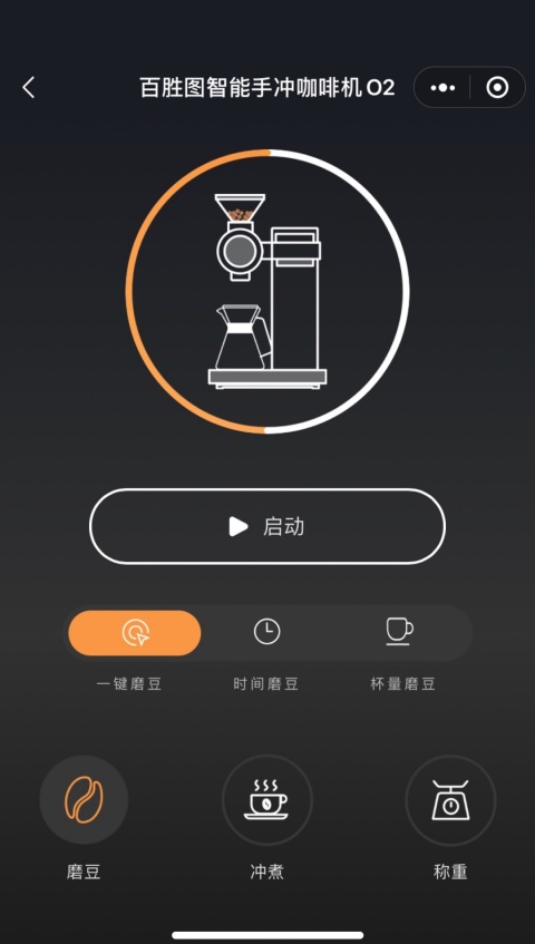 百胜图咖啡app下载官方免费版
