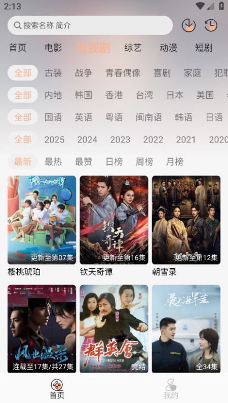 4k影视追剧软件下载安卓最新版
