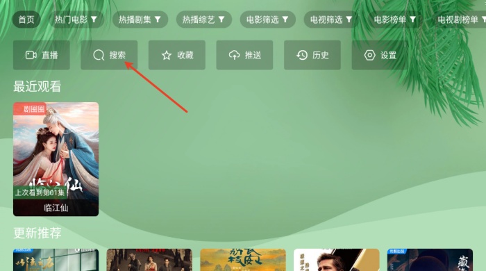 波哥影视电视版安卓官方版下载