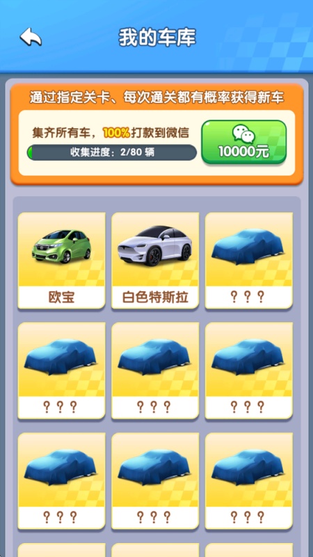 挪了个车游戏红包版免费下载