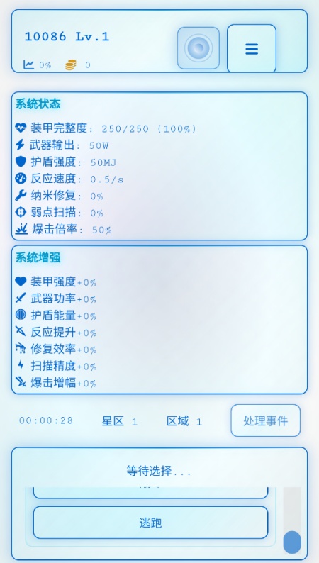 深空探索者游戏安卓最新版下载