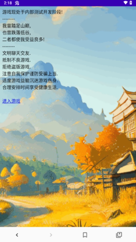 三国笔录游戏安卓官方版下载