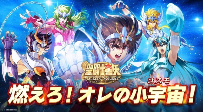 圣斗士星矢银河战士游戏日版安卓最新版下载