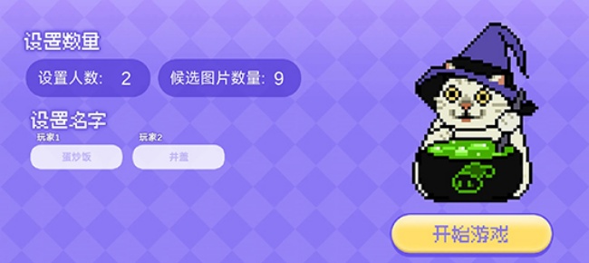 Meme的毒药游戏安卓最新版下载