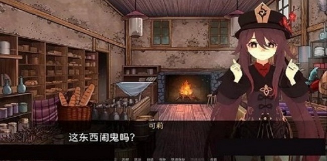 可莉的恶作剧2.9安卓汉化移植汉化下载