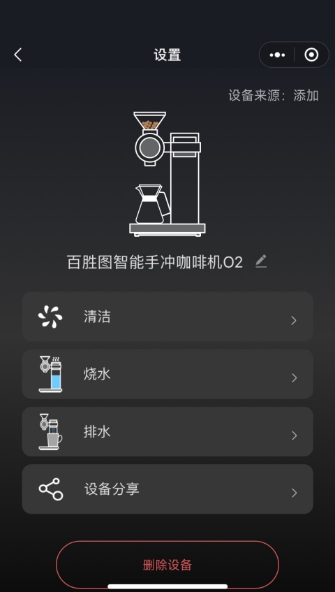 百胜图咖啡app下载官方免费版