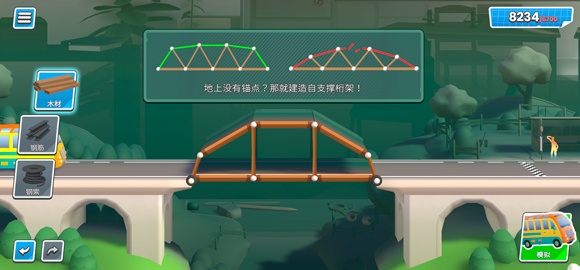 桥梁建造者创意工坊游戏安卓官方版下载
