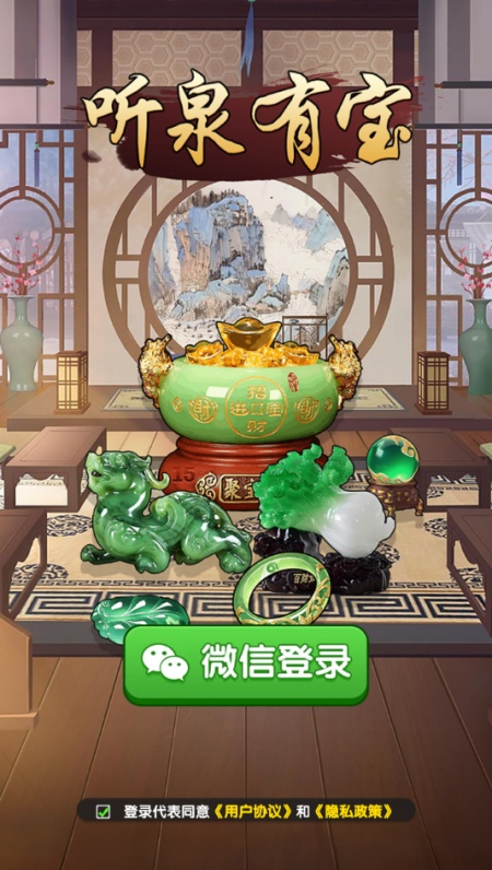 听泉有宝游戏红包版安卓最新版下载