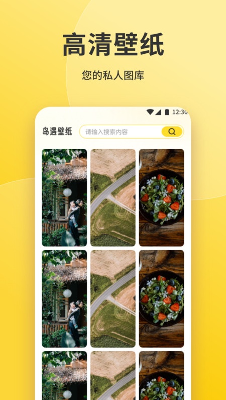魅魔岛壁纸app安卓最新版下载